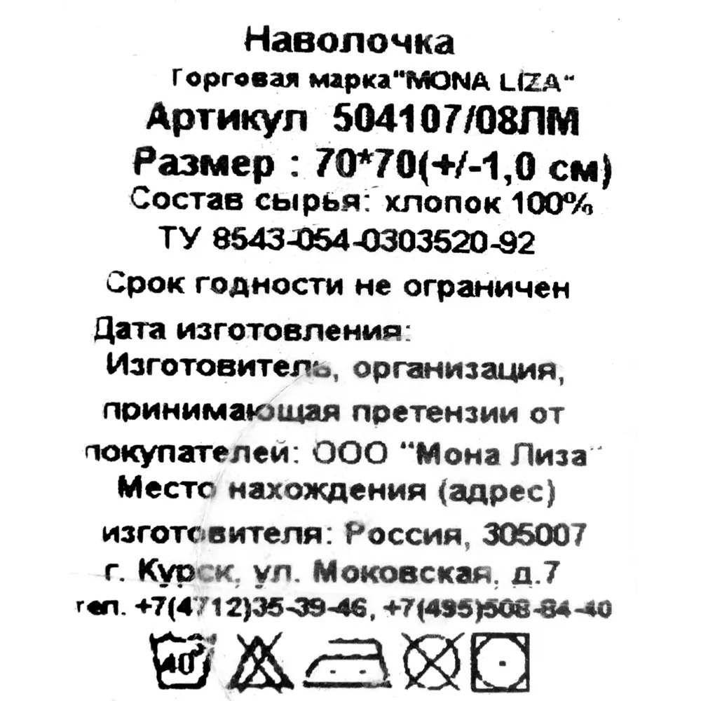 Наволочка Mona Liza «Premium» 70х70 см сатин цвет сиреневый Santreyd STLM-2203205 - Вид №4