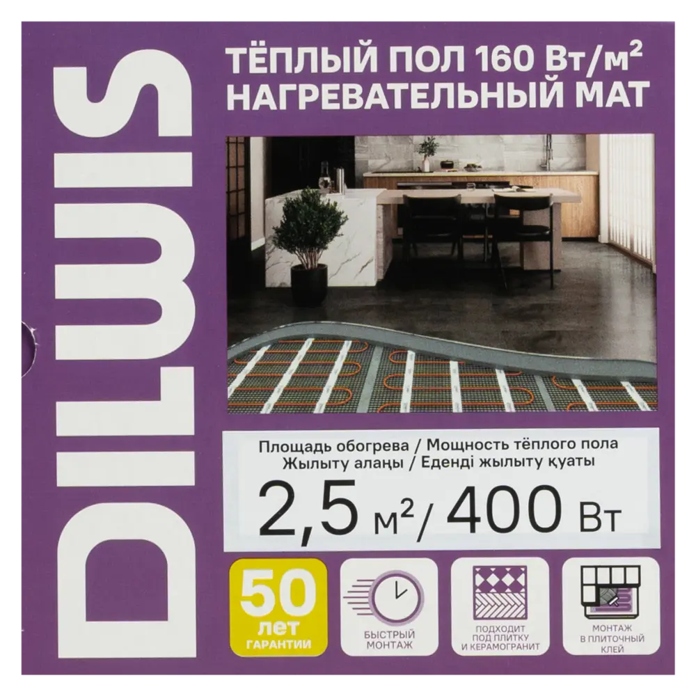 Нагревательный мат для теплого пола DILWIS 2.5 м2 400 Вт STLM-2156917 - Вид №6