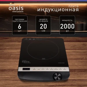 92003686 Кухонная плита Making oasis everywhere РI-B3SK 29 см 1 конфорка цвет черный STLM-1425670