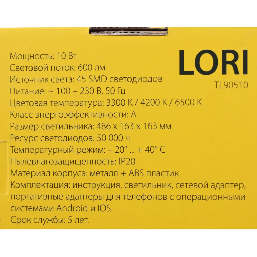 Рабочая лампа настольная светодиодная «Lori», цвет бело-голубой Elektrostandard STLM-2059229 - Вид №10