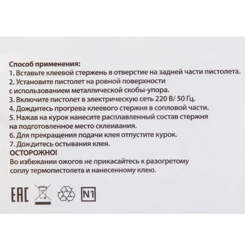 Пистолет клеевой Спец БПК-60-1, 60 Вт, для стержней 7 мм STLM-2120167 - Вид №5
