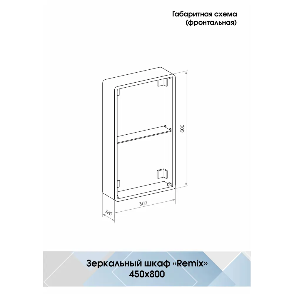 Зеркальный шкаф Santreyd Remix с регулируемой подсветкой и датчиком движения 85104659 Remix White LED STLM-0058814 - Вид №12