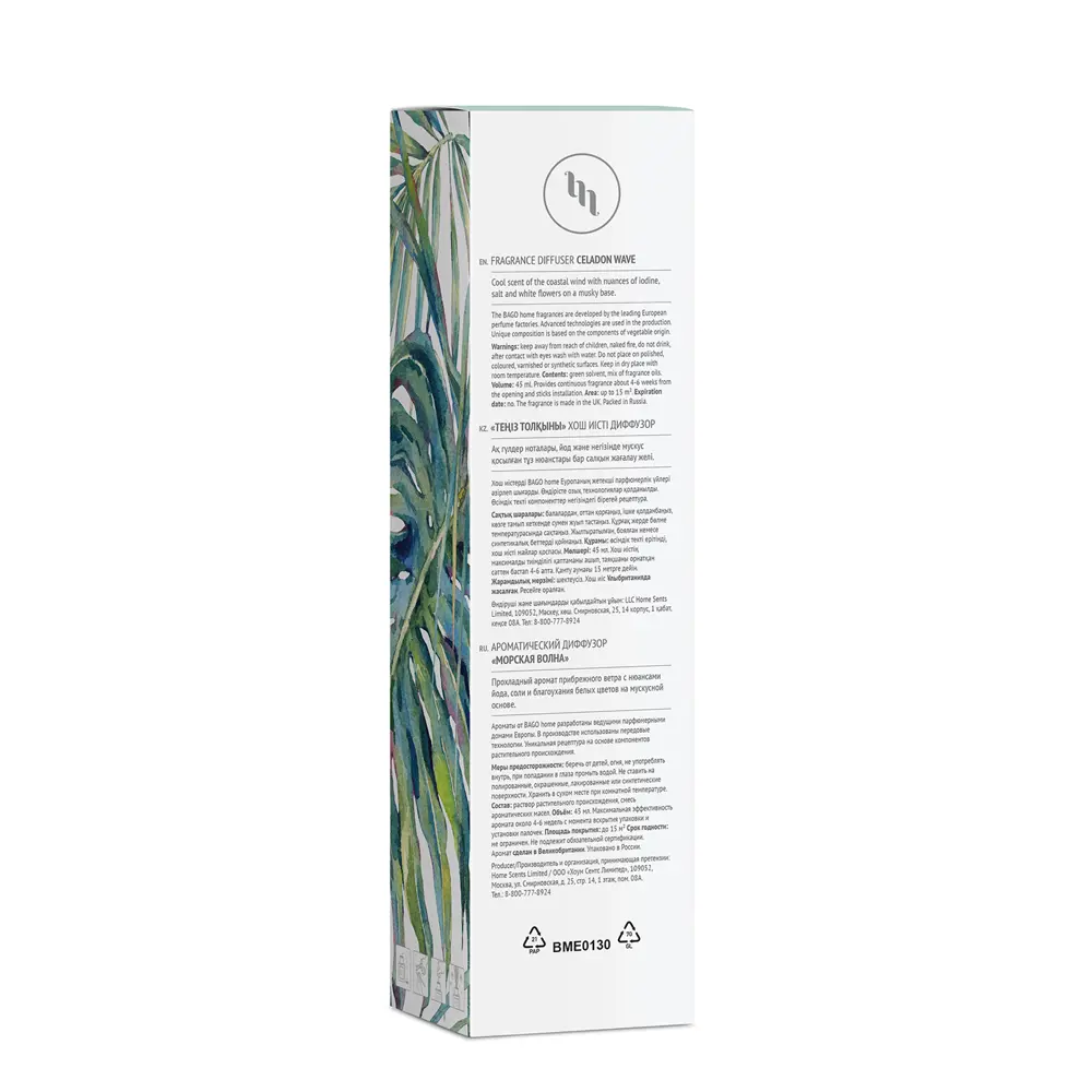 Ароматический диффузор Bago Home Морская волна BGO0145 45 мл STLM-2126965 - Вид №3