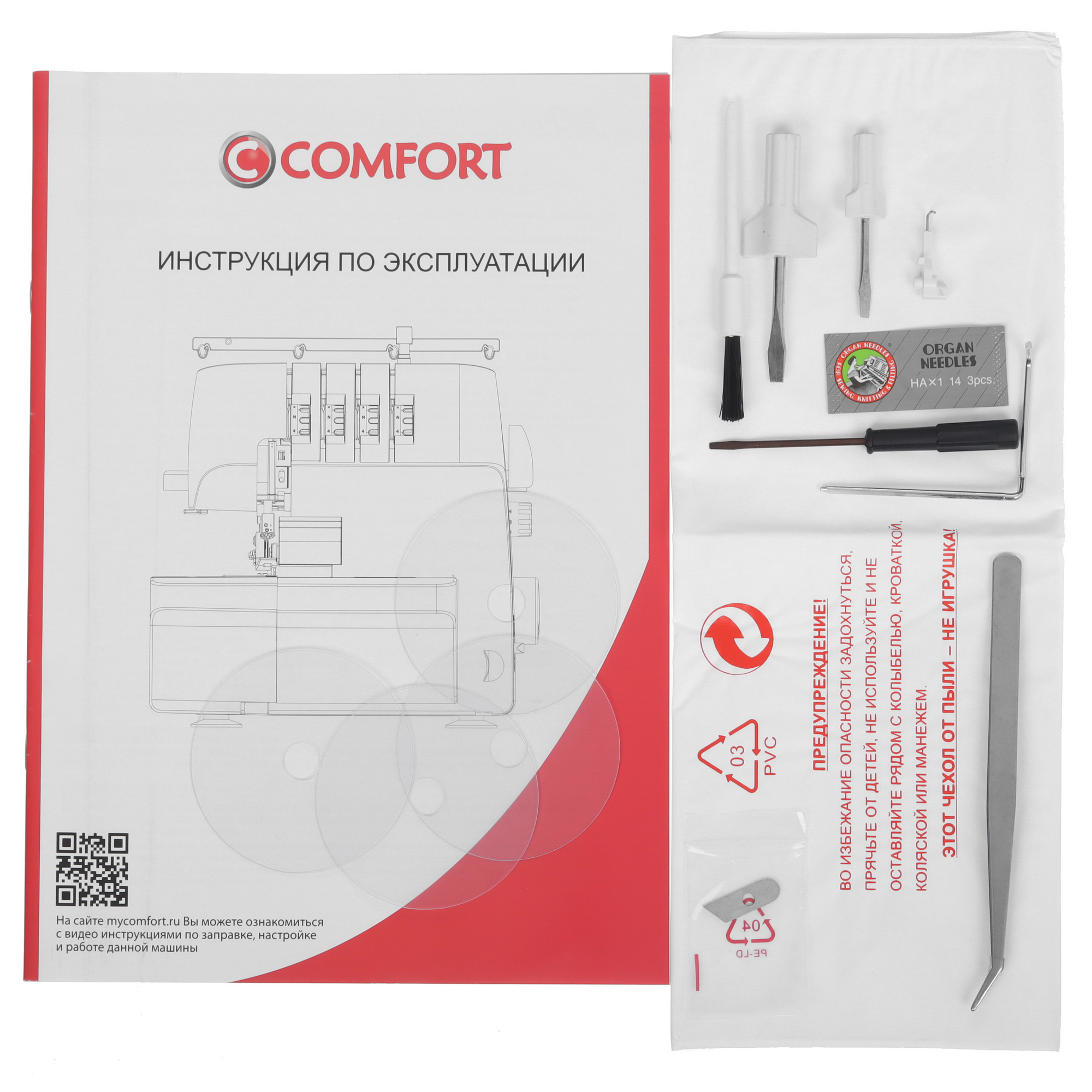 9157659 Оверлок Comfort 700 STDN-0089460 - Вид №11