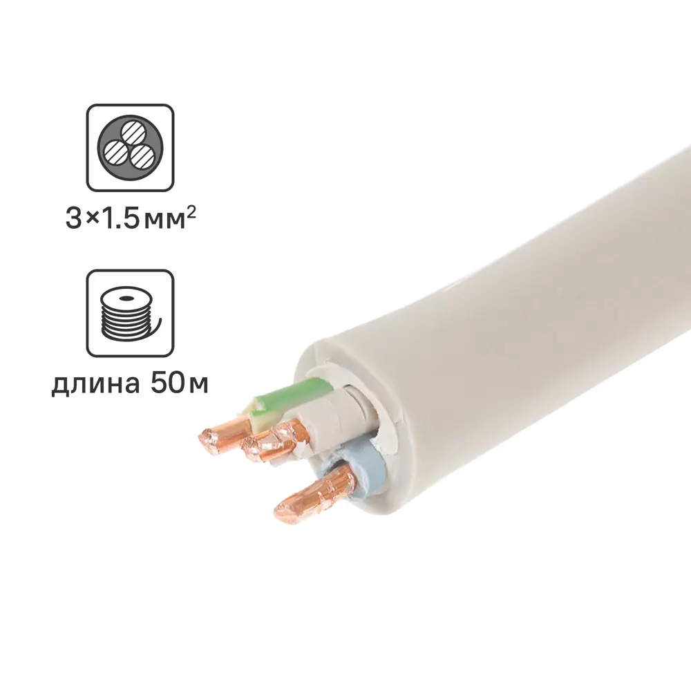 Кабель Ореол NYM 3x1.5 50 м ГОСТ цвет серый STLM-2130050