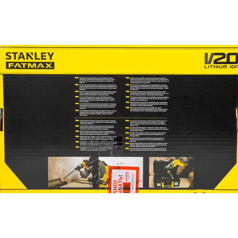 Перфоратор аккумуляторный бесщеточный SDS-plus Stanley Fatmax SFMCH900B-XJ, 18 В Li-Ion, 2 Дж, без АКБ и ЗУ STLM-2192253 - Вид №6