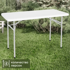 Стол садовый Сатурн СТС120 складной 61x74x122 см пластик белый