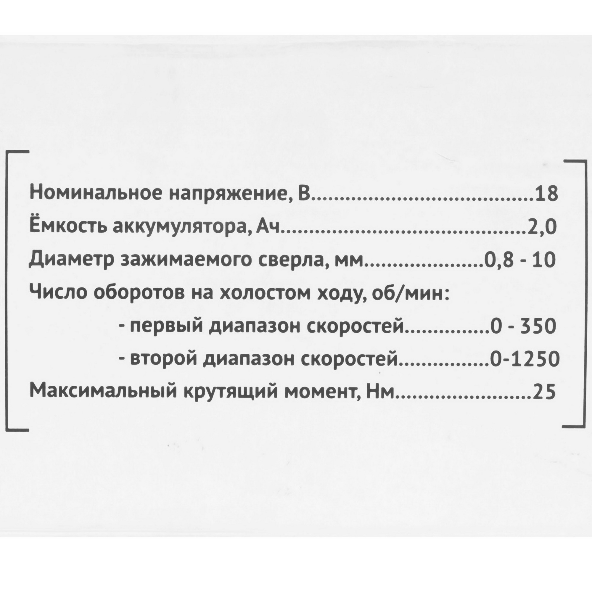 Дрель-шуруповерт Калибр ДА -18-2А+ 5352975 STDN-0147255 - Вид №8