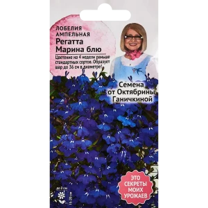 Семена цветов Семена от Октябрины Ганичкиной лобелия Регатта Марина Блю 8 шт.