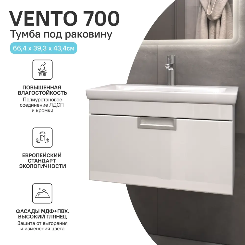 Тумба Vigo Vento Como для ванной с выдвижным ящиком 89380948 STLM-1450298 - Вид №1