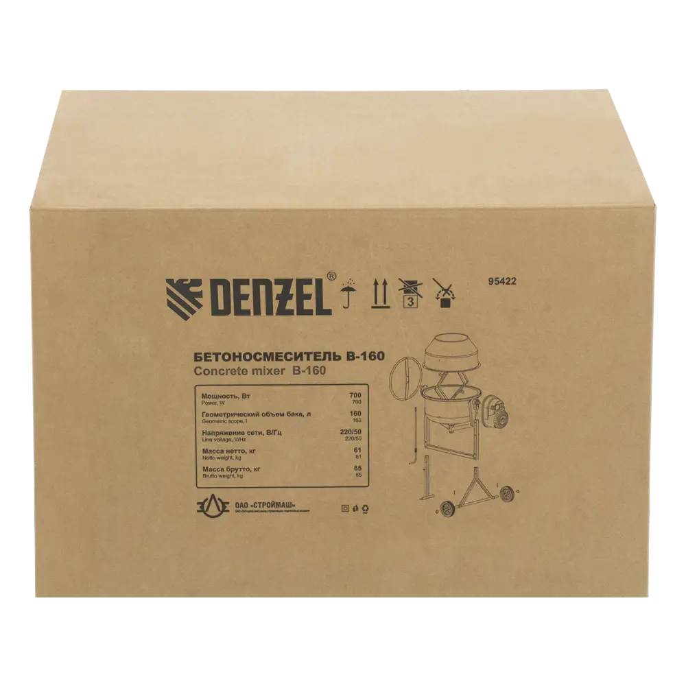 Бетоносмеситель Denzel В 160 л 700 Вт STLM-2138865 - Вид №4