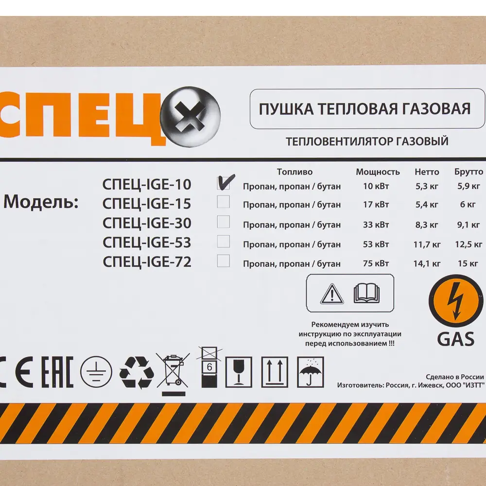 Тепловая пушка газовая Спец 10000 Вт STLM-2021182 - Вид №6