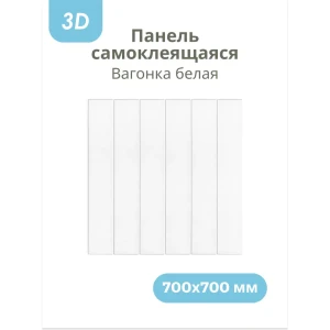 91582292 Панель ПВХ Центурион Вагонка белая 700х700х3мм 0.49м² 91582292 Панель ПВХ Центурион Вагонка белая 700х700х3мм 0.49м²