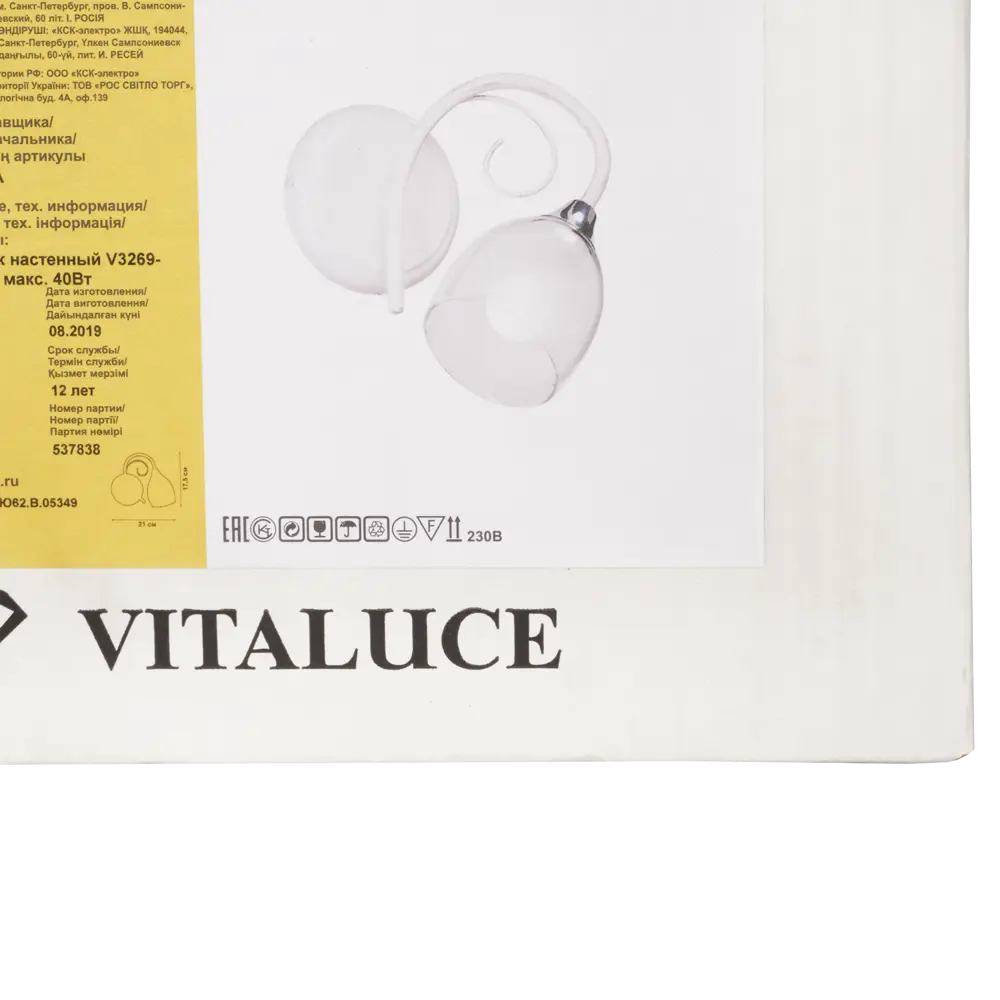 Настенный светильник бра Vitaluce Вианна 1 лампа 3м² Е14 цвет бело-бежевый с серебром STLM-2001574 - Вид №6