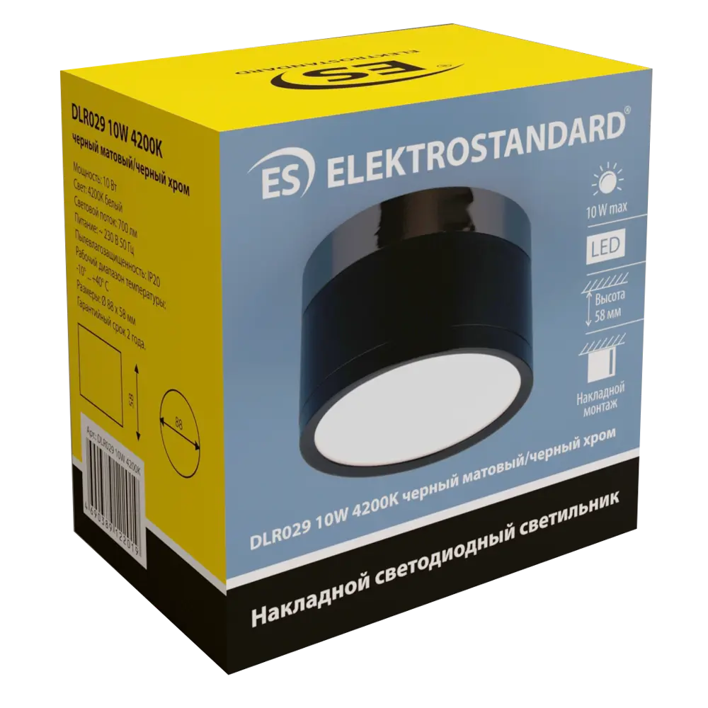 Светильник точечный светодиодный накладной Elektrostandard DLR029, 5 м², белый свет, цвет чёрный/хром 85095290 STLM-2023291  - Вид №2