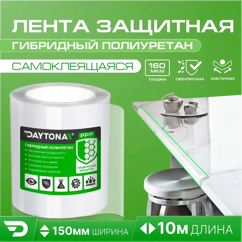 Пленка самоклеящаяся Daytona MP1362015100 0.15x10 м 162мкм прозрачная