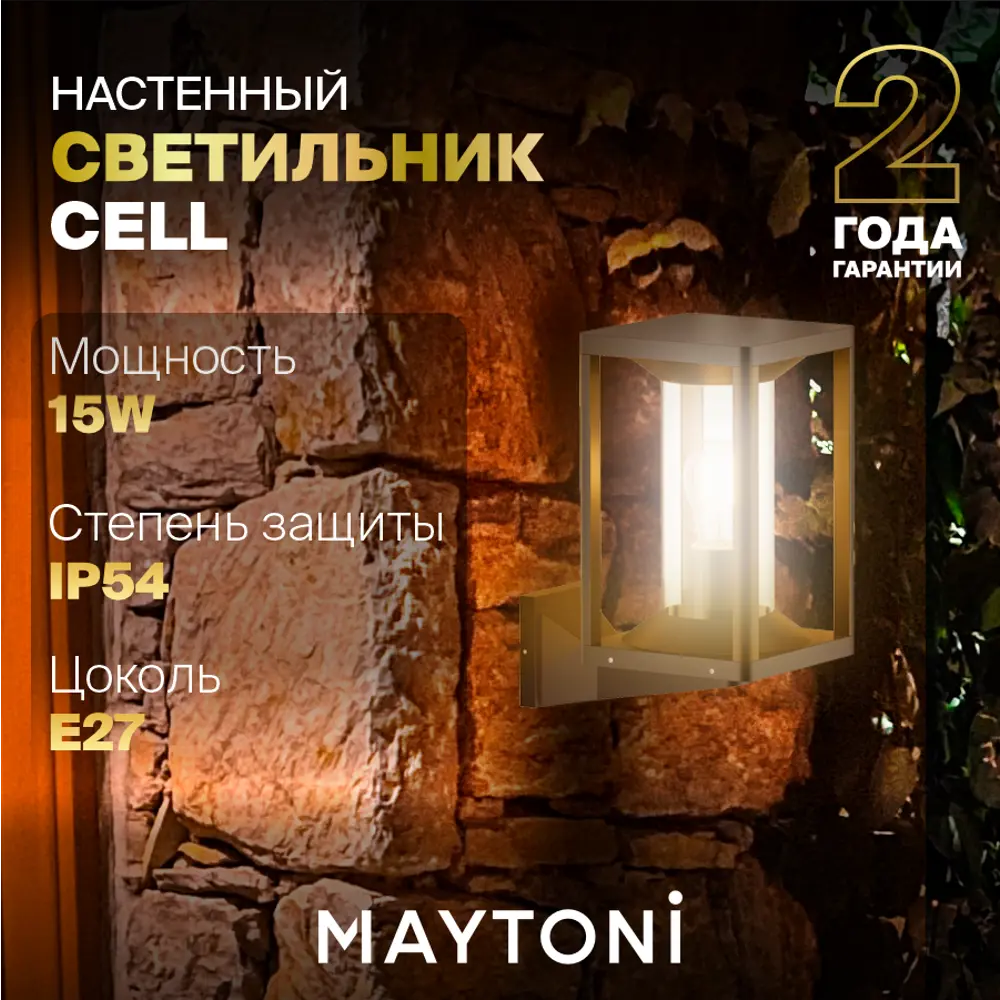 91692664 Светильник уличный настенный Maytoni O452wl-01gf 15 Вт IP65 цвет графит STLM-0909077