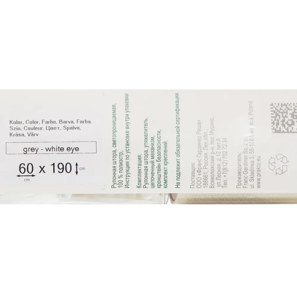 Штора рулонная «Капля» 60х190 см цвет серый 16324350 STLM-2047060 Santreyd  - Вид №4