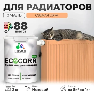 91958063 Эмаль для труб и радиаторов Malare EcoCorr быстросохнущая без запаха матовая цвет свежая охра 2 кг STLM-1371291