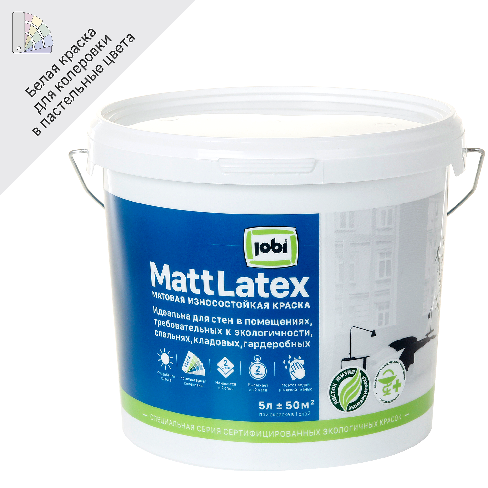 82071587 Краска для стен и потолков «Mattlatex» база А 5 л STLM-0018809 JOBI