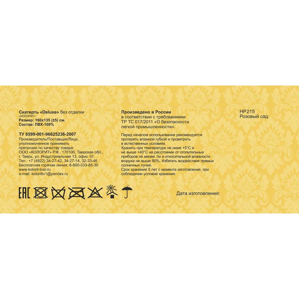 Скатерть «Розовый сад» прямоугольная 160х135 см цвет белый/серый Santreyd Deluxe STLM-2041097 - Вид №3