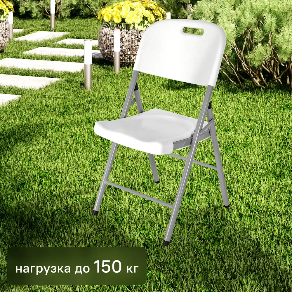 Стул садовый Сатурн складной пластик белый METMEBEL STLM-2001194