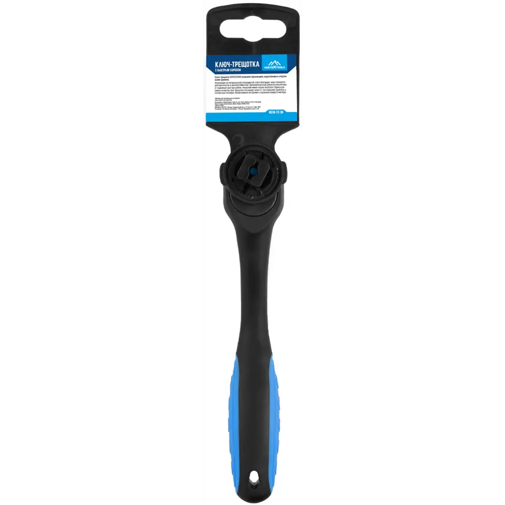 Ключ трещотка Vertextools 0030-72-38 3/8 дюйма 210 мм STLM-2045226 - Вид №4