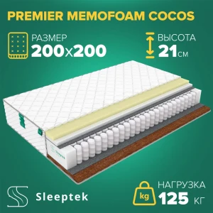 Матрас Sleeptek Premier MemoFoam Cocos 200x200x21 см независимый пружинный блок, 2-спальный