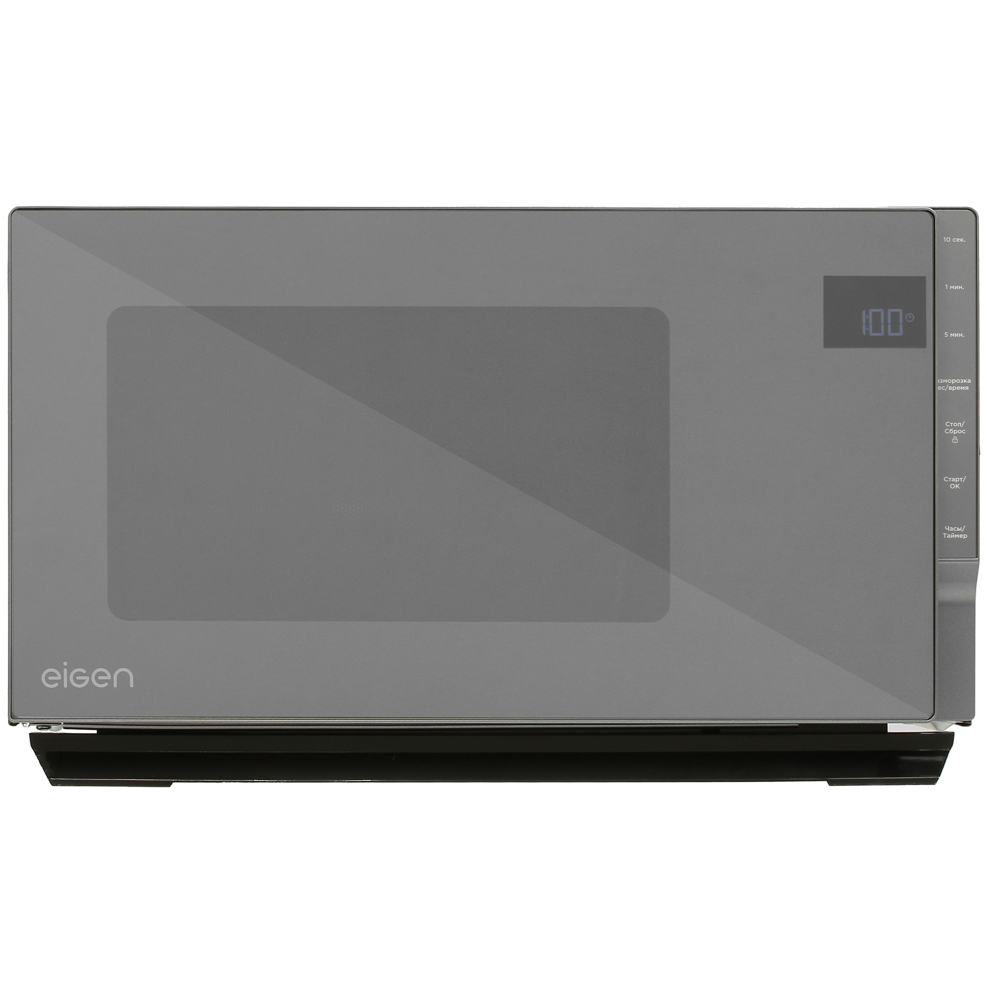 5415710 Микроволновая печь Eigen MW-FBE900I зеркальный, серебристый STDN-0116069