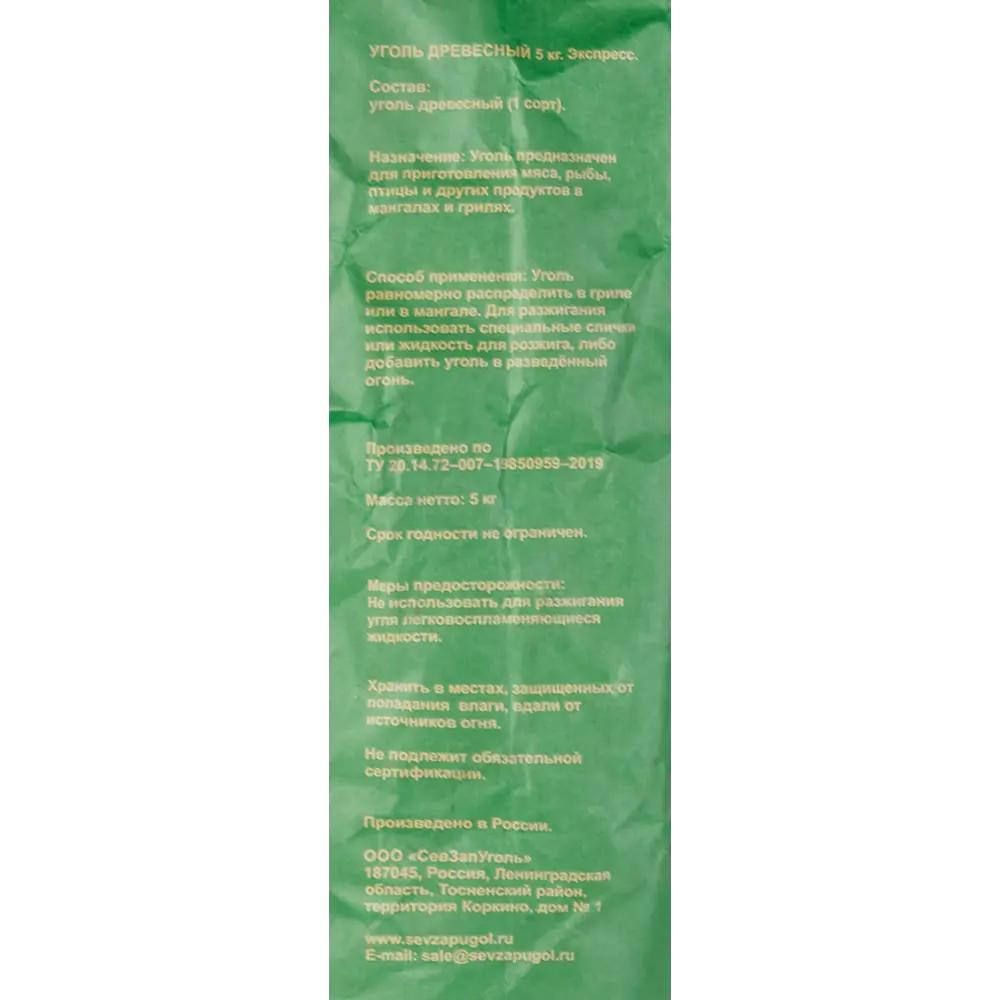 Уголь древесный СевЗапУголь, 5 кг STLM-2151418 - Вид №1