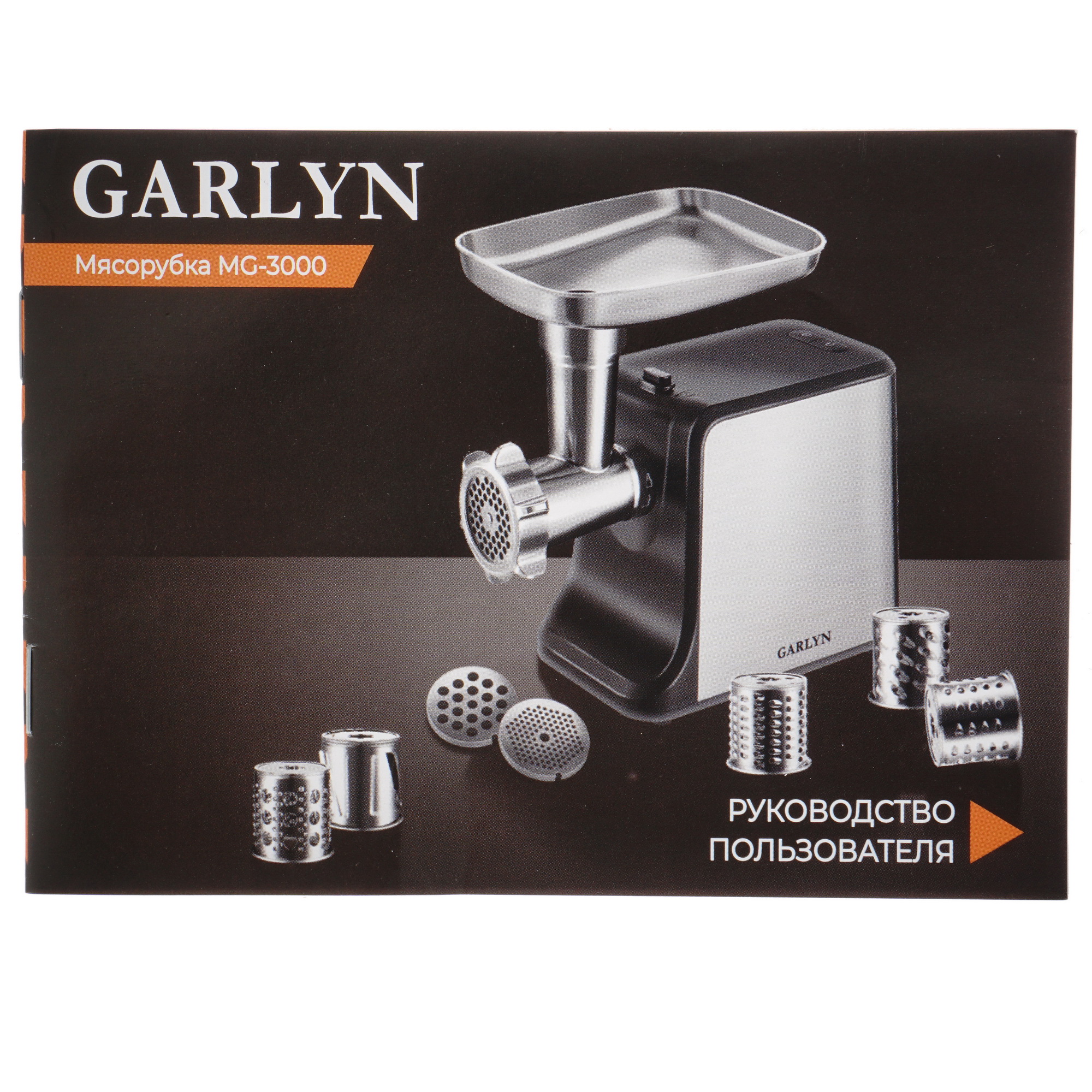 5349142 Мясорубка электрическая GARLYN MG-3000 серый STDN-0113784 - Вид №8