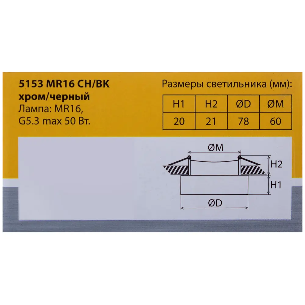 Спот встраиваемый Elektrostandard "Сonvesso", GU5.3, 50 Вт, цвет хром STLM-2096893 - Вид №2