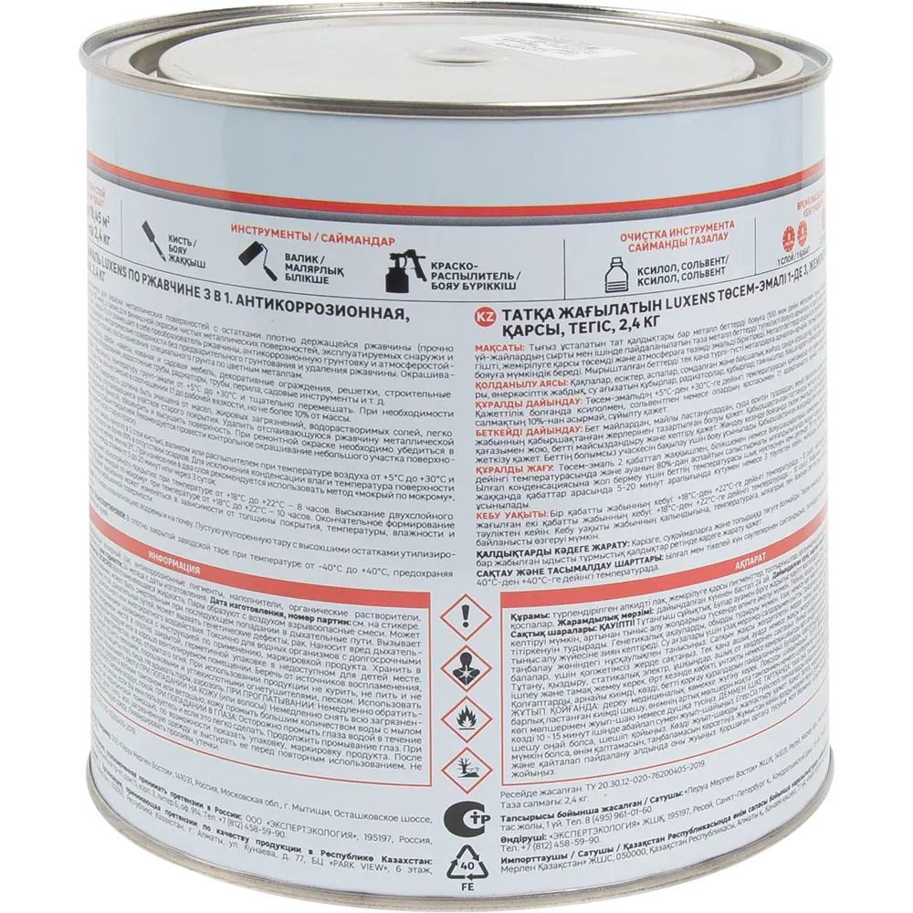 LUXENS Грунт-эмаль 3 в 1 - защита металла от коррозии 84822538 STLM-0055661 - Вид №1