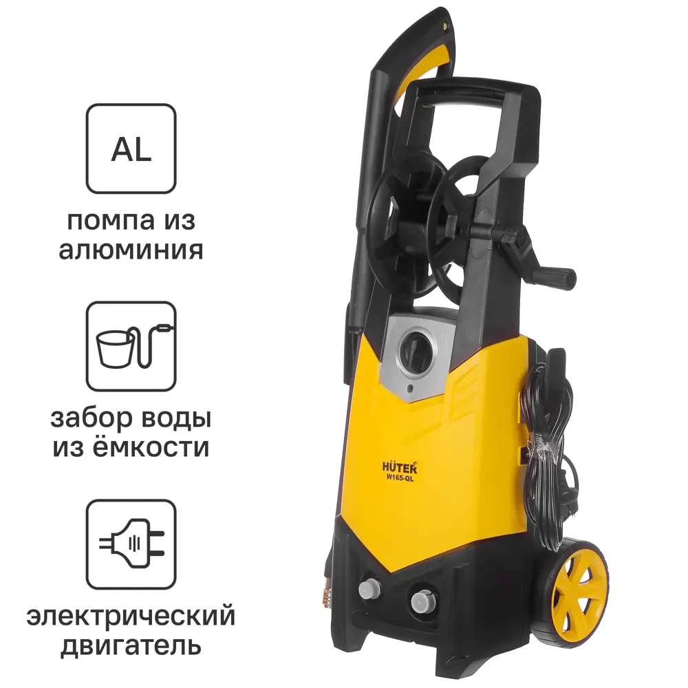 Мойка высокого давления Huter W165-QL, 165 бар, 375 л/ч