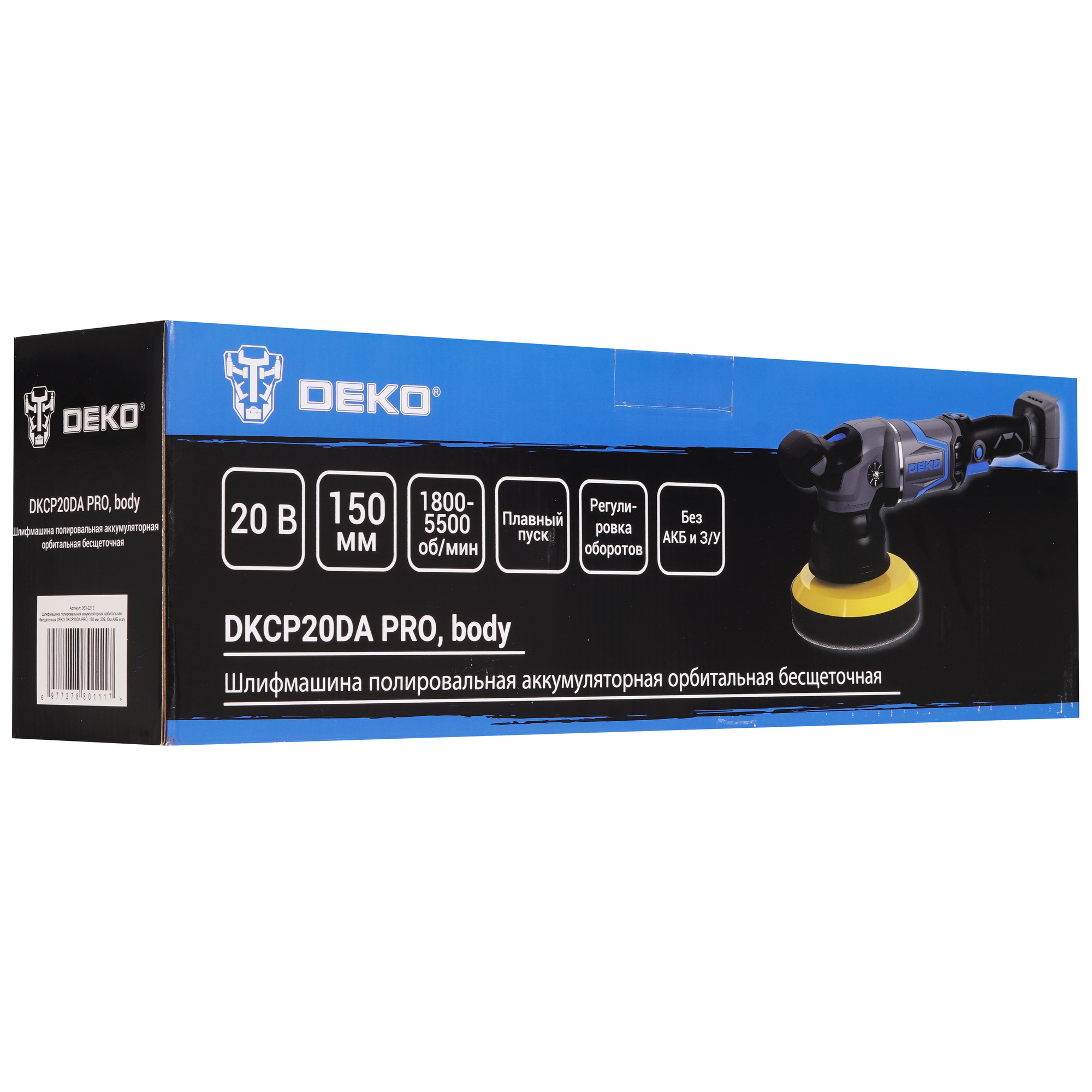 Полировальная машина DEKO DKCP20DA PRO   , Без ЗУ, Без АКБ 9254505 STDN-0000256 - Вид №8