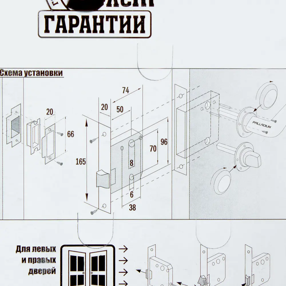 Защелка под фиксатор Palladium 470 PC, 165x74x20 мм, сталь/ЦАМ, цвет матовый хром STLM-2119874 - Вид №3