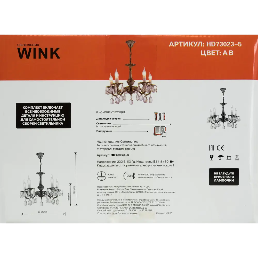 Люстра Люкс HD73023-5 5xE14x60 Вт, металл/хрусталь, цвет бронза WINK STLM-2192167 - Вид №7
