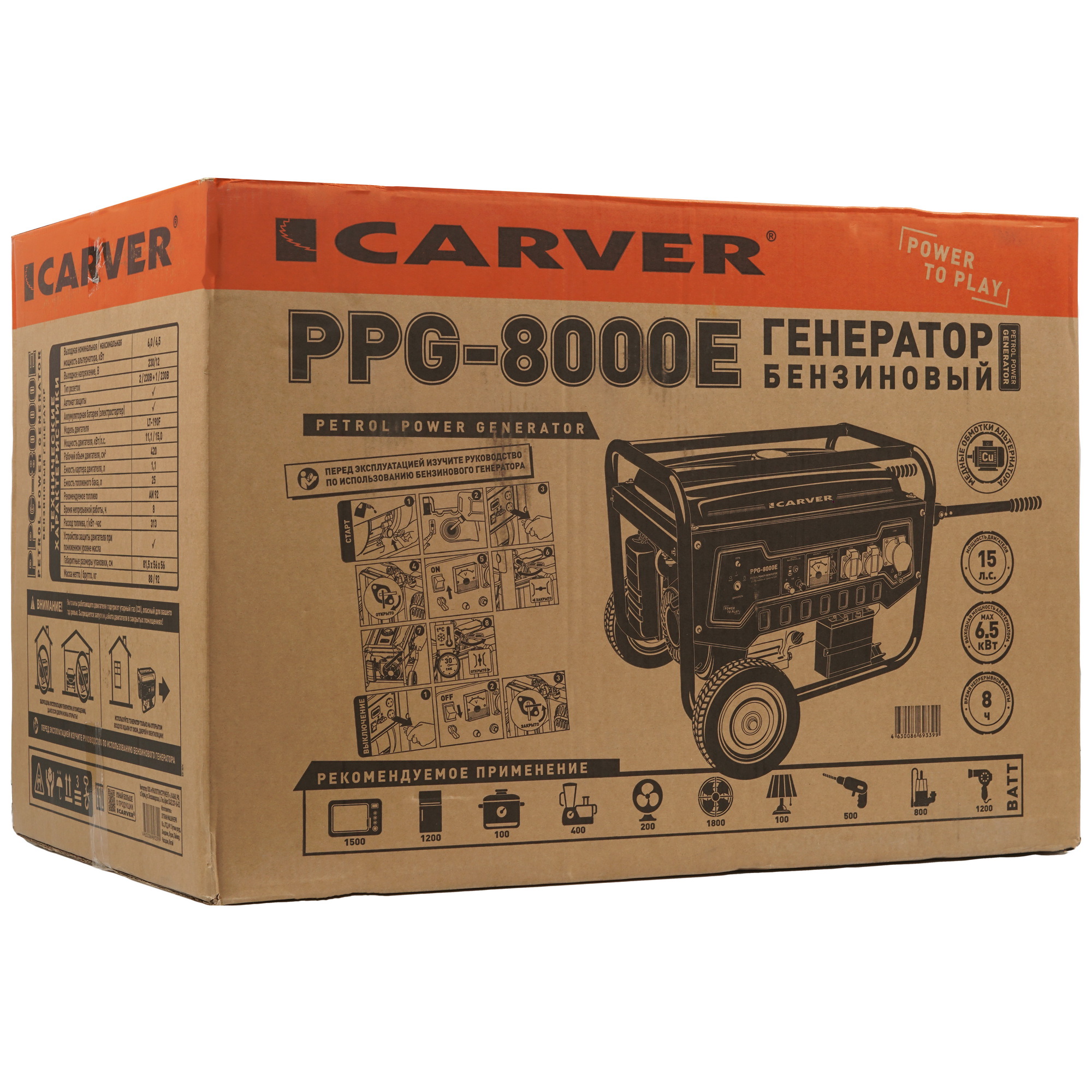 Электрогенератор   бензиновый Carver PPG-8000Е 1081884 STDN-0051541 - Вид №11