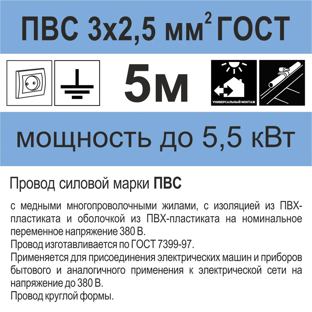 Провод Камкабель ПВС 3x2.5 5 м ГОСТ цвет белый STLM-2120004 - Вид №4