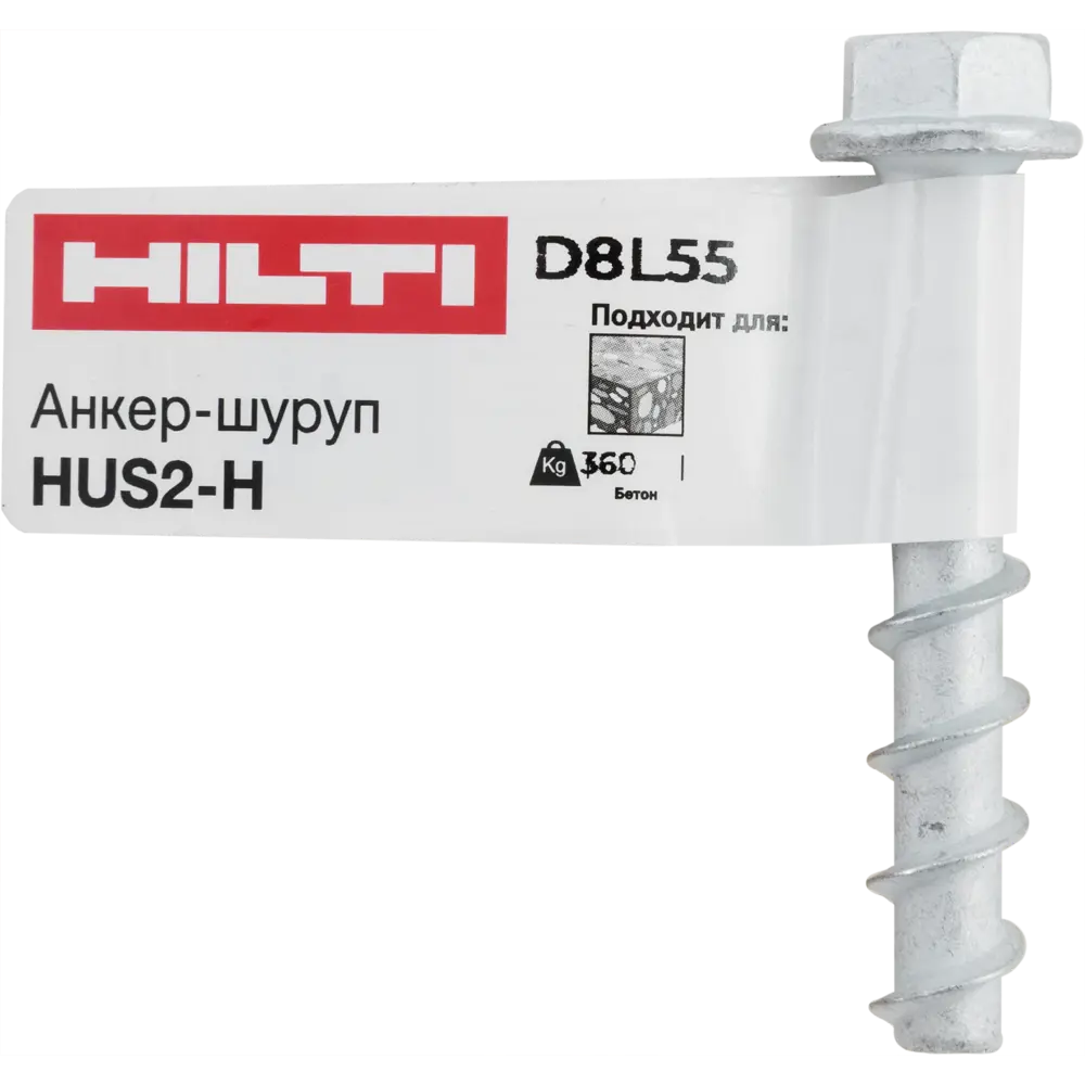 Анкер-шуруп бетон Hilti HUS2-H 8x55 мм STLM-2206143 - Вид №4