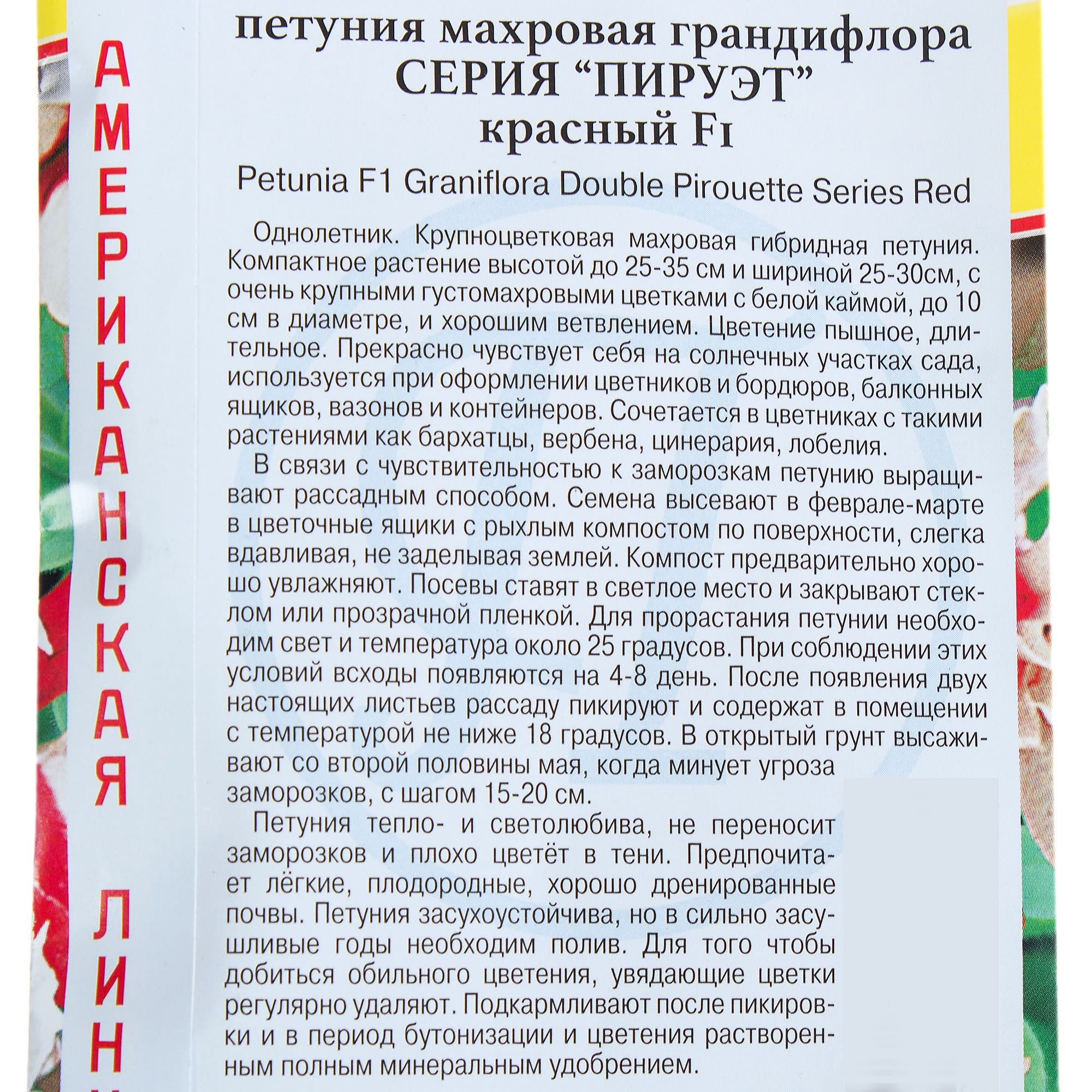 13895587 Петуния махровая «Пирует F1» цвет красный Santreyd  - Вид №2