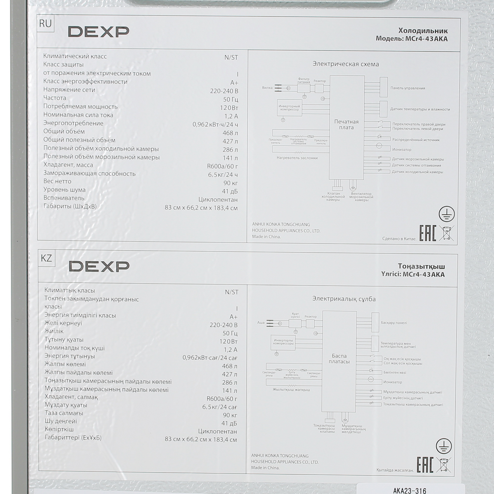 5099640 Холодильник многодверный   DEXP MCr4-43AKA синий STDN-0051718 - Вид №13