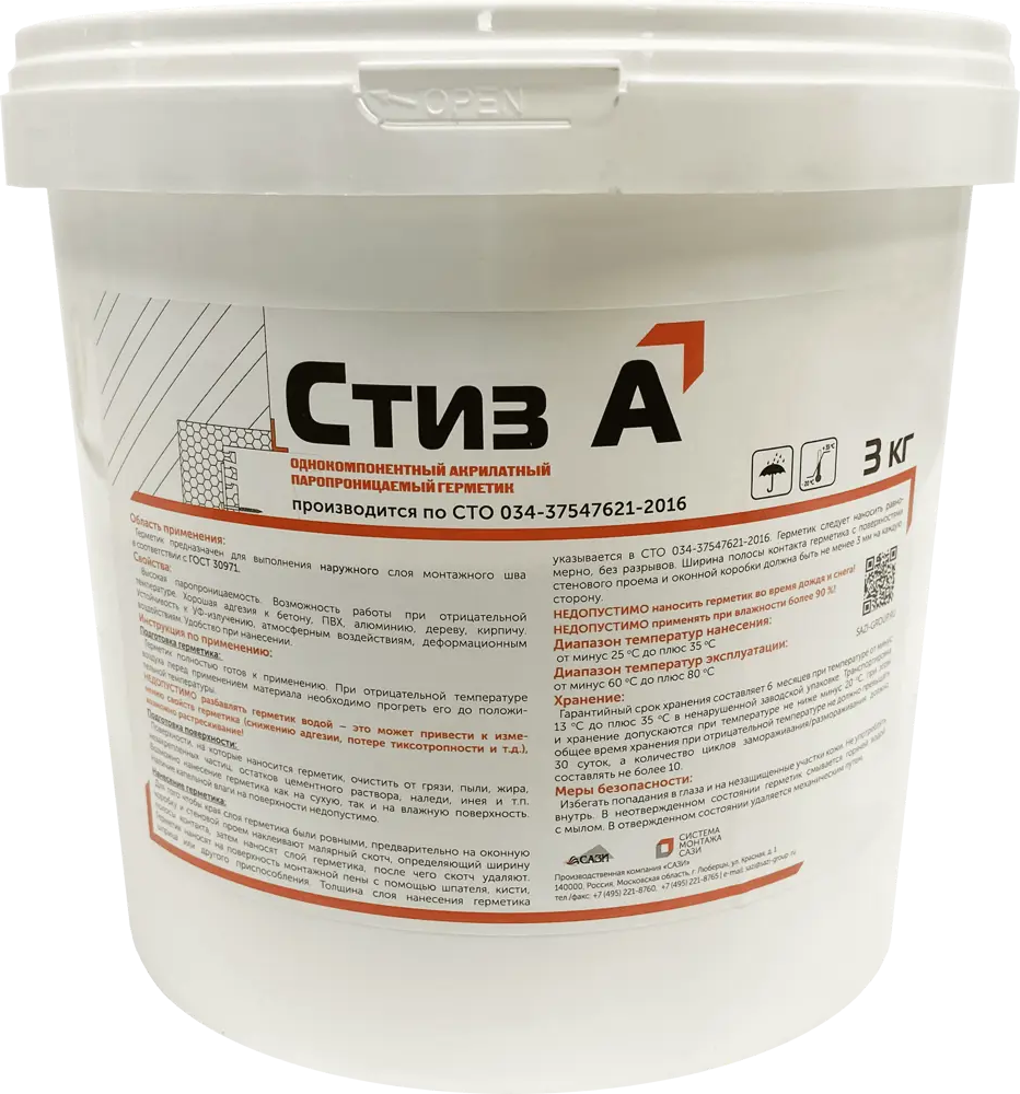 САЗИЛАСТ Стиз А - профессиональный акриловый герметик для оконных швов 82250230