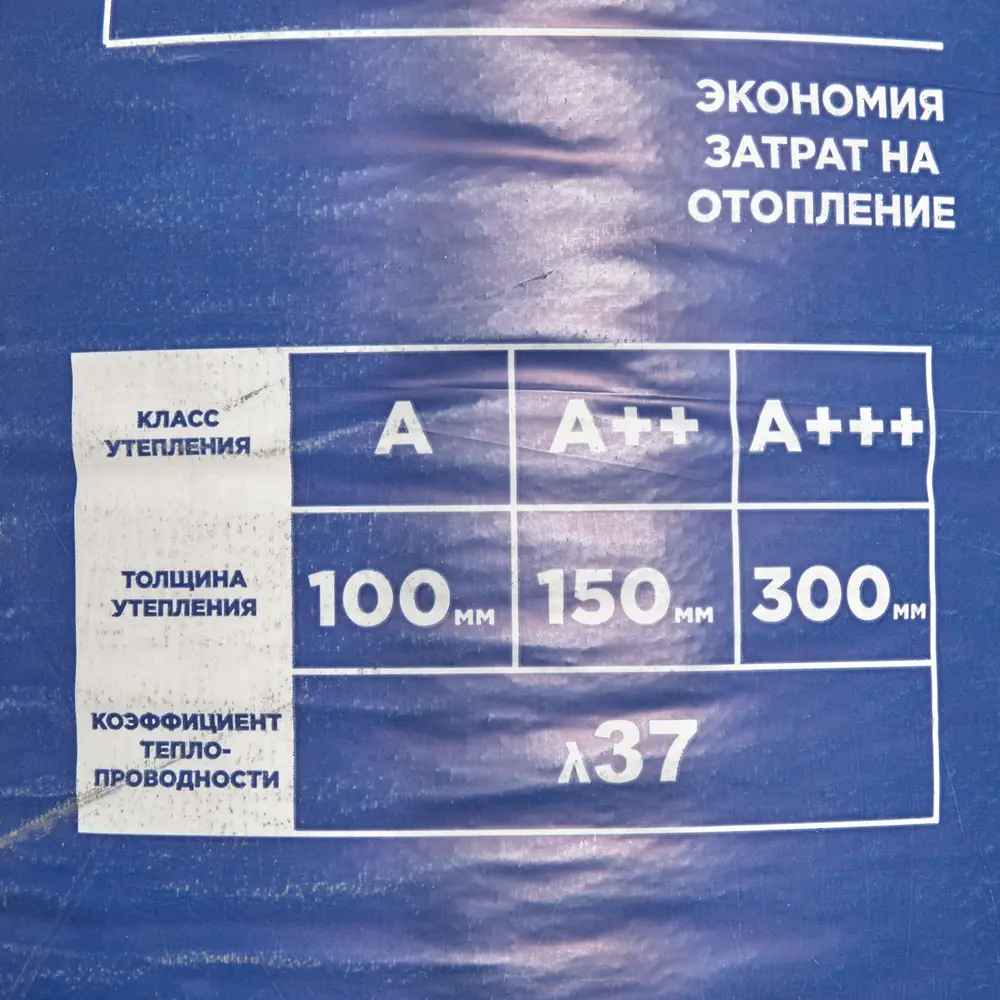 Утеплитель Isover Скатная кровля комфорт 150 мм 1 шт 1220x4000 мм 4.88 м² STLM-2203785 - Вид №5