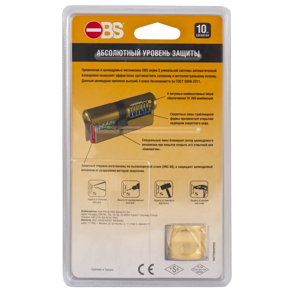 Цилиндр дверной Kale Kilit 164 OBS с ключом и вертушкой 84240416 STLM-0047414 - Вид №4