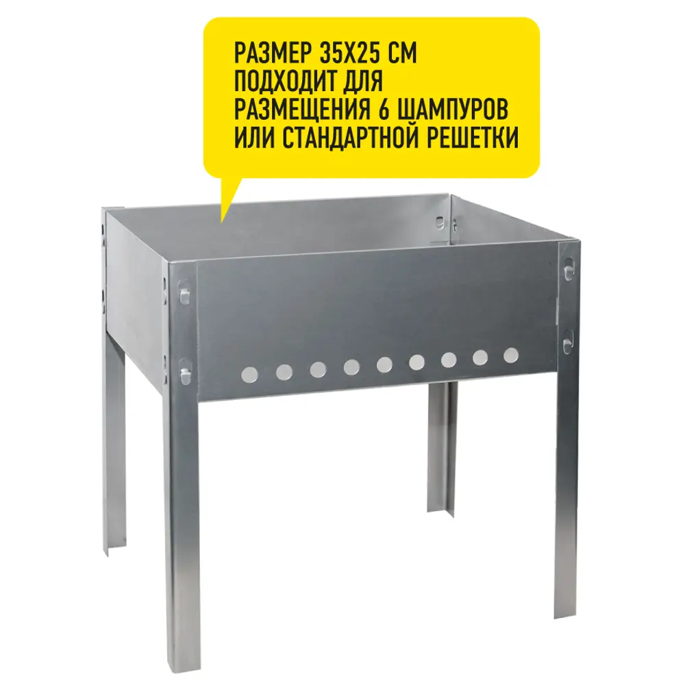 Santreyd Мангал разборный «Дача» — компактный и мобильный для пикников 82641145 STLM-0032739 - Вид №5