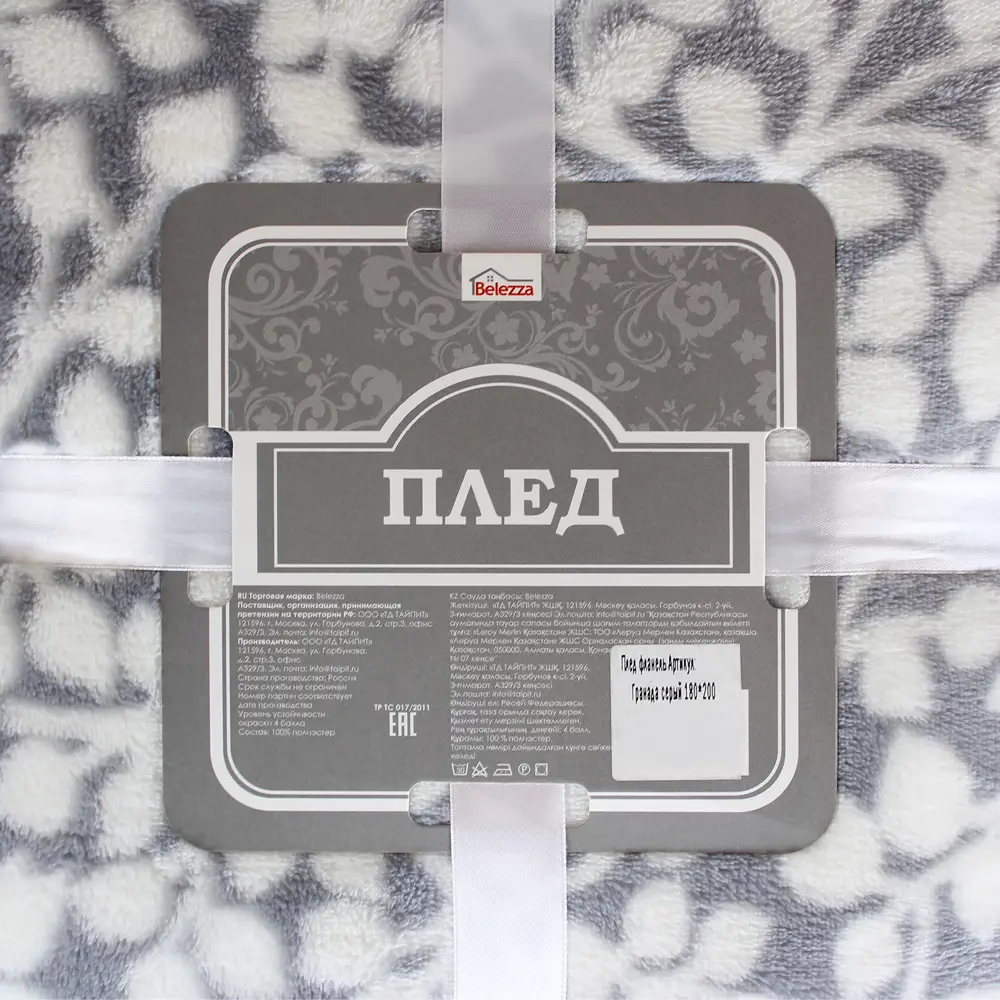 Плед «Гранада» 180x200 см фланель цвет серый 82553702 STLM-2136699 BELEZZA  - Вид №3
