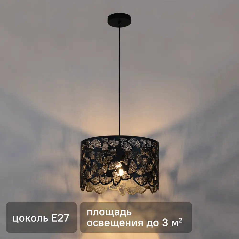 Светильник подвесной Inspire Marotta, 1 лампа, 3 м², цвет черный STLM-2183273