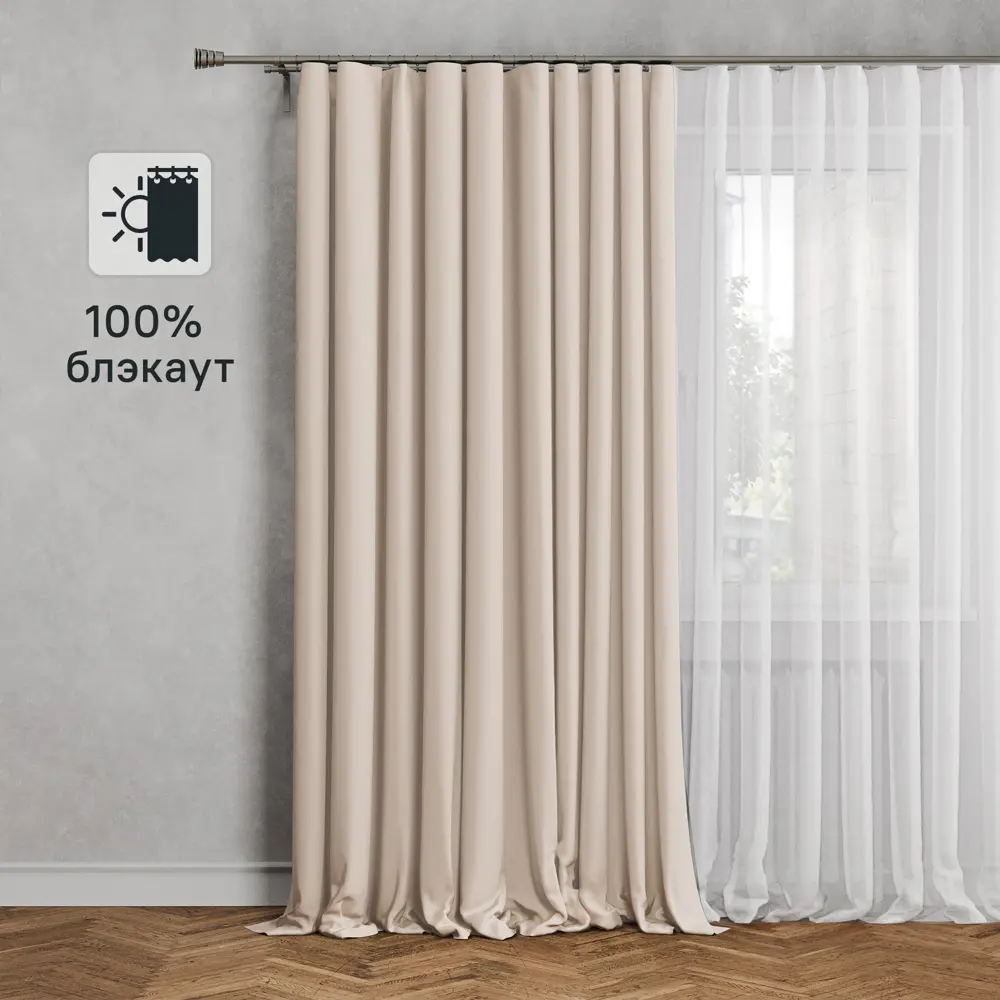 Штора на ленте блэкаут 140x270 см однотонная цвет серо-бежевый СТОЛИЦА ТЕКСТИЛЯ STLM-2190815