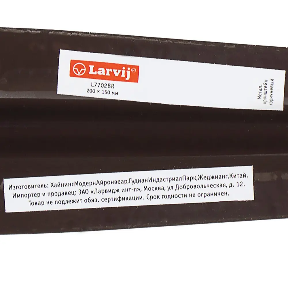 Кронштейн для полки Larvij Utility 15x20 см нагрузка до 10 кг металл цвет коричневый STLM-2024672 - Вид №1
